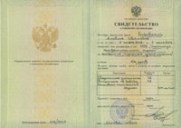 Свидетельство Свидетельство