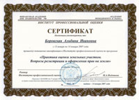 Сертификат Сертификат