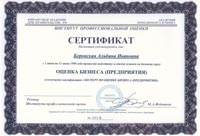 Сертификат Сертификат