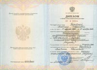 Диплом Диплом