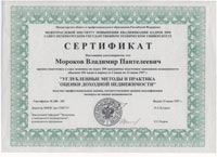 Сертификат Сертификат