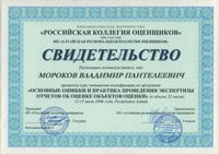 Свидетельство Свидетельство