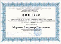 Диплом Диплом